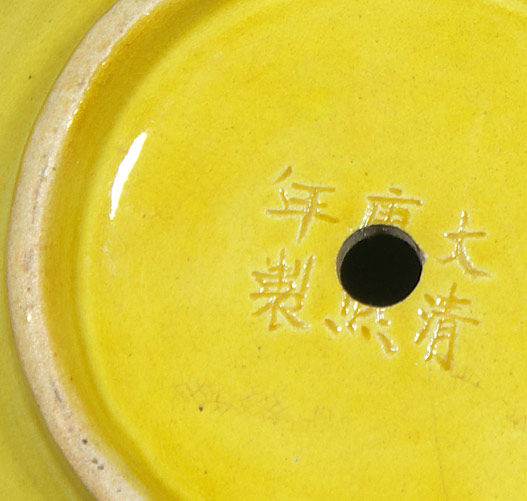 Chinese yellow glazed pottery vase base