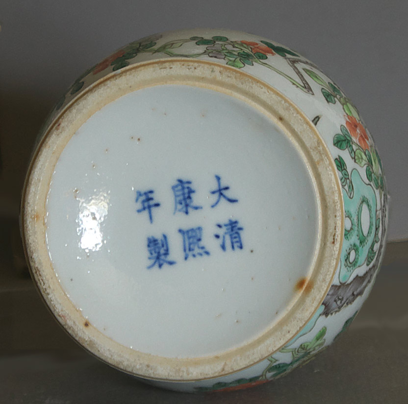 Chinese porcelain famille verte vase mark